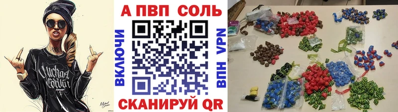 Купить где  Колпашево  A-PVP крисы CK 
