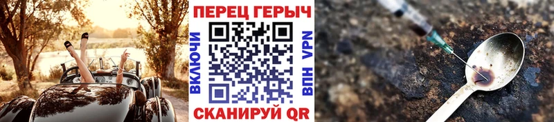 Героин Heroin  Купить закладки  Колпашево 