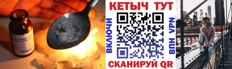 КЕТАМИН ketamine  Купить закладки  Колпашево 