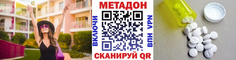 МЕТАДОН VHQ  Купить  Колпашево 