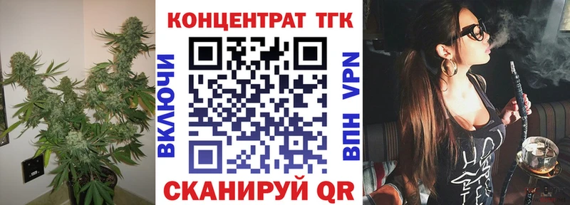 Дистиллят ТГК Wax  Купить где  Колпашево 